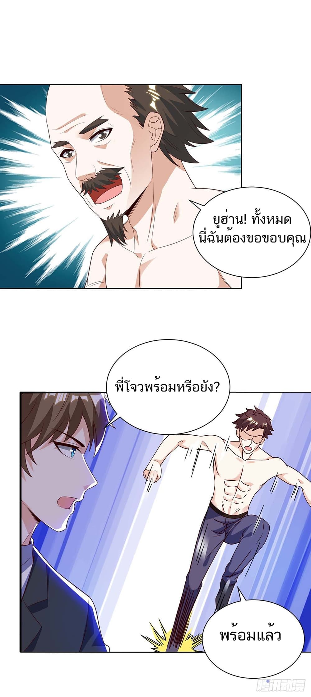 Divine Perspective page 6