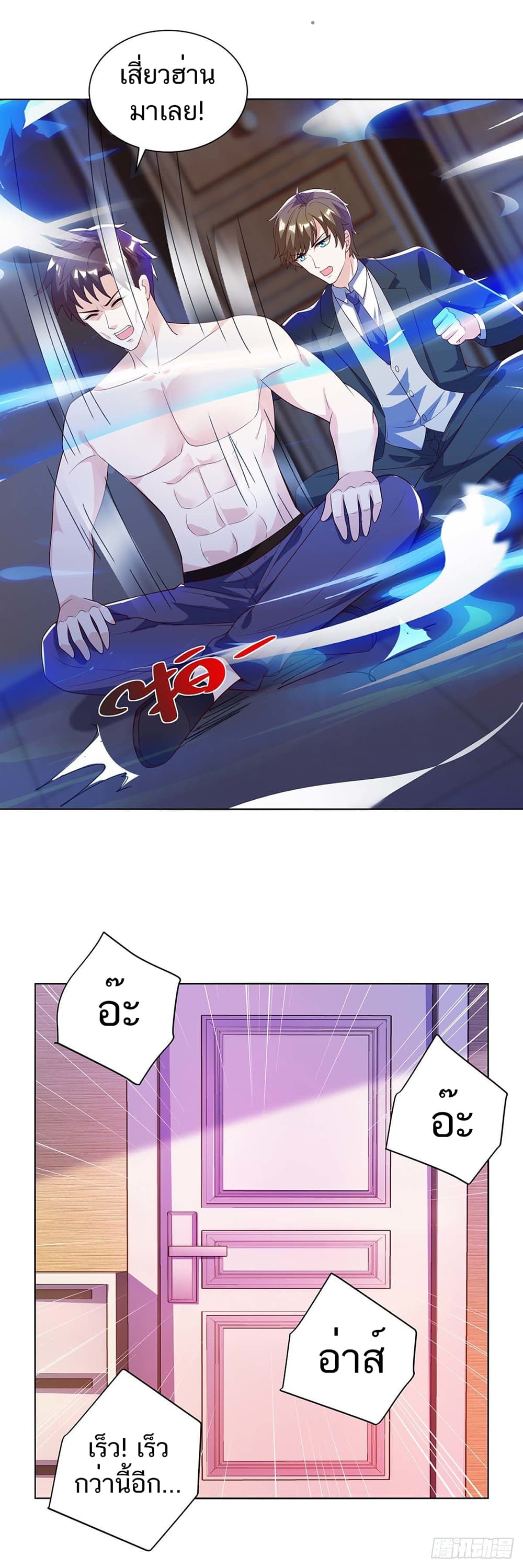 Divine Perspective page 7