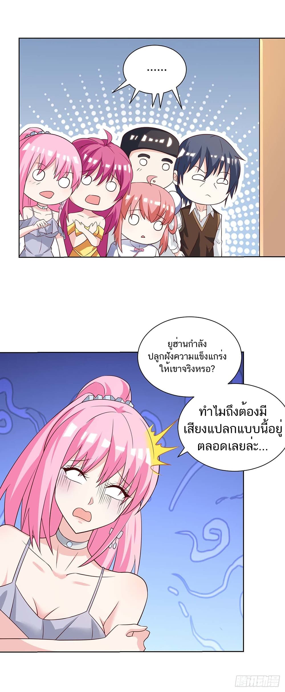 Divine Perspective page 8
