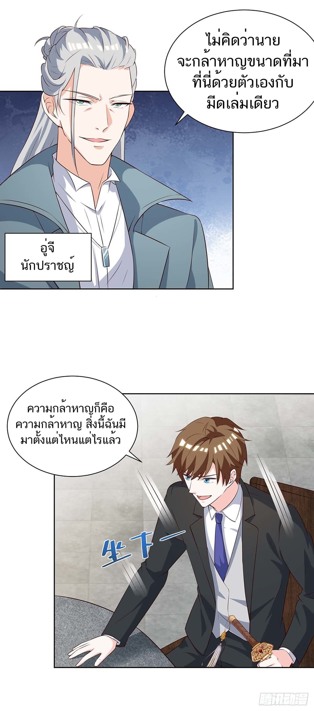Divine Perspective page 8