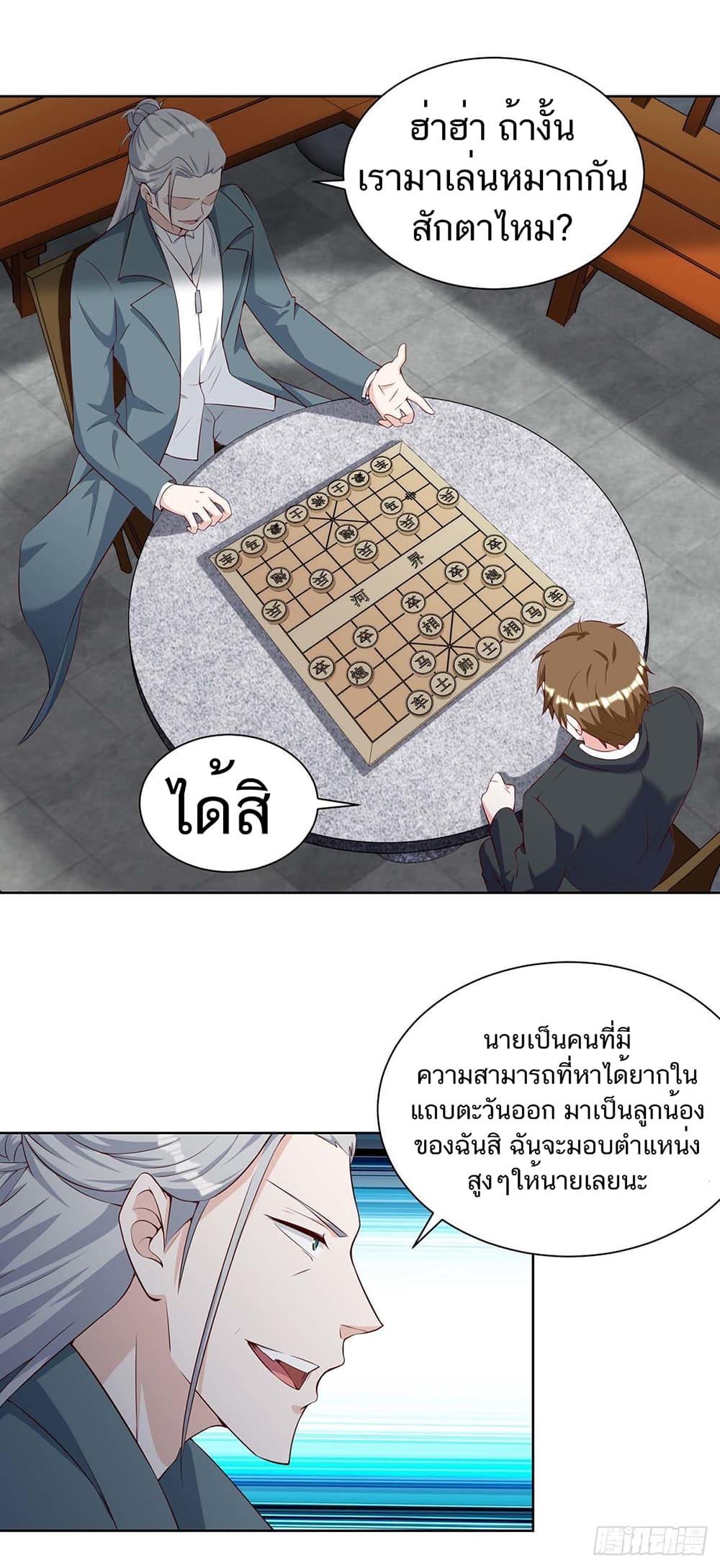 Divine Perspective page 9
