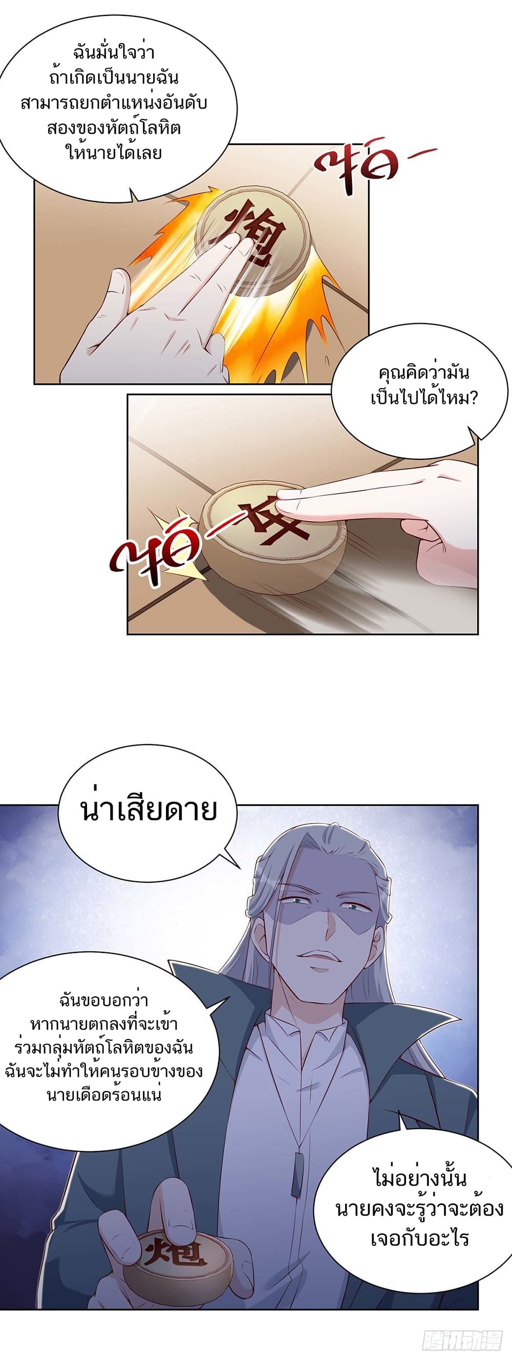 Divine Perspective page 10
