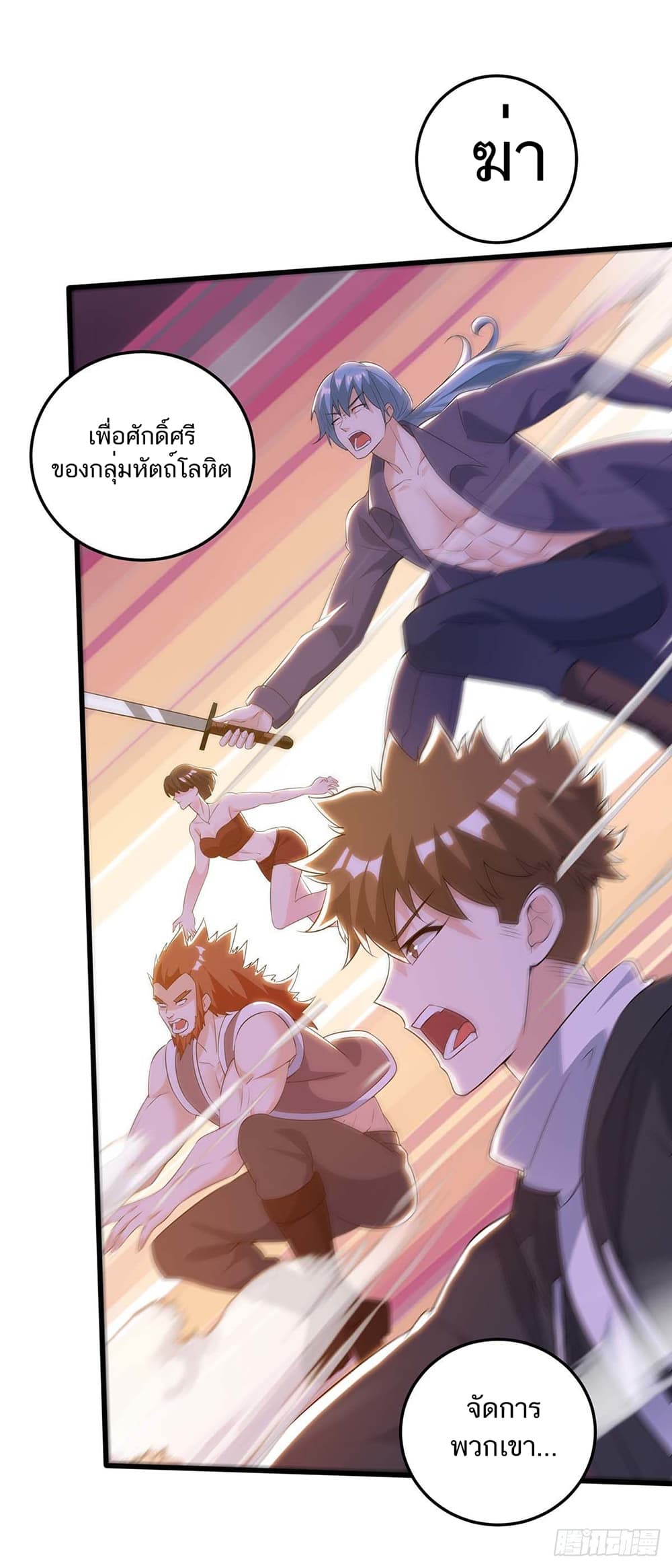 Divine Perspective page 5
