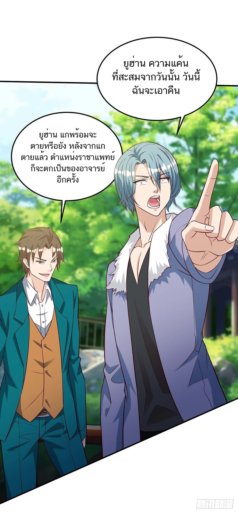 Divine Perspective page 2