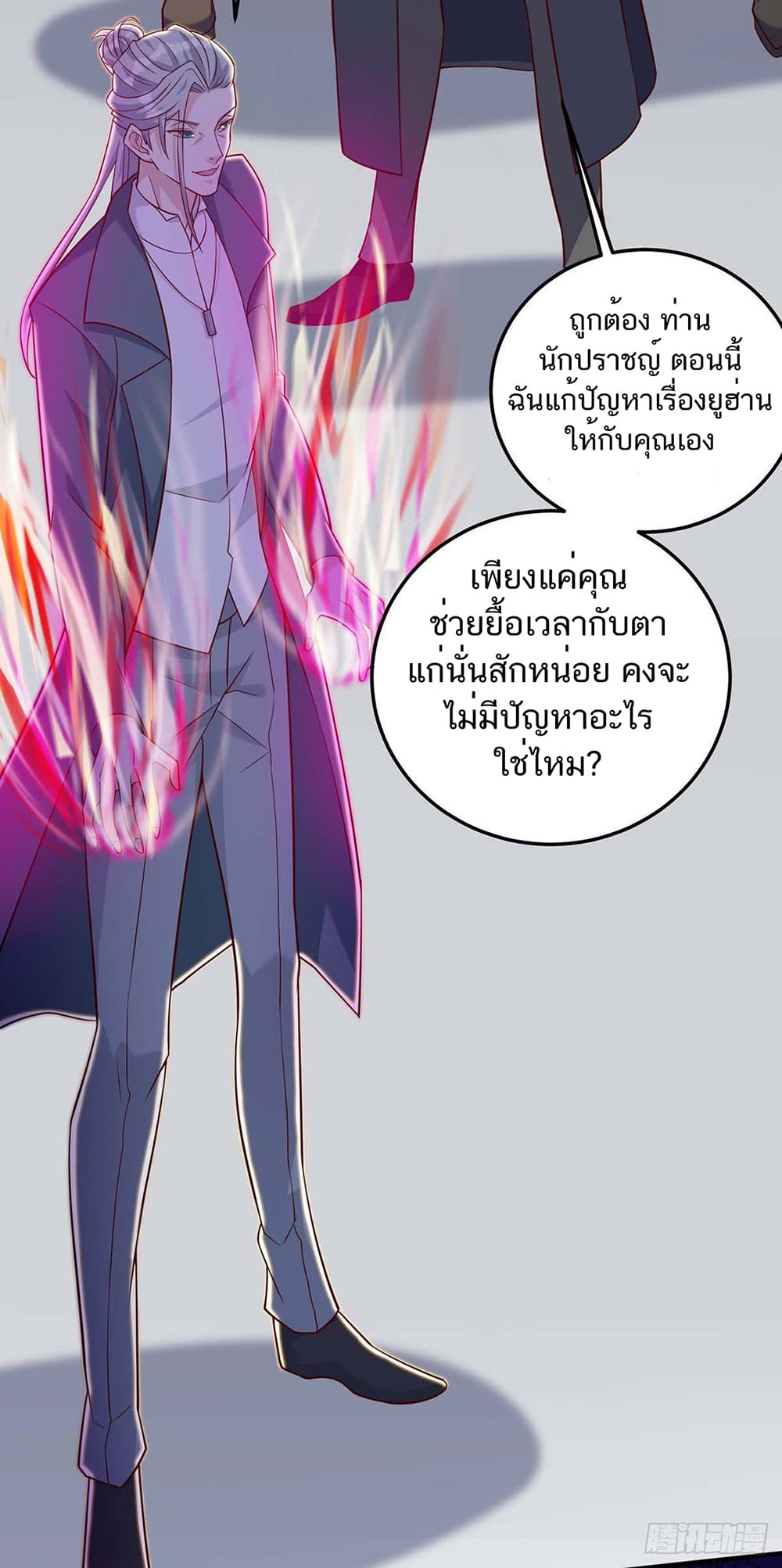 Divine Perspective page 6