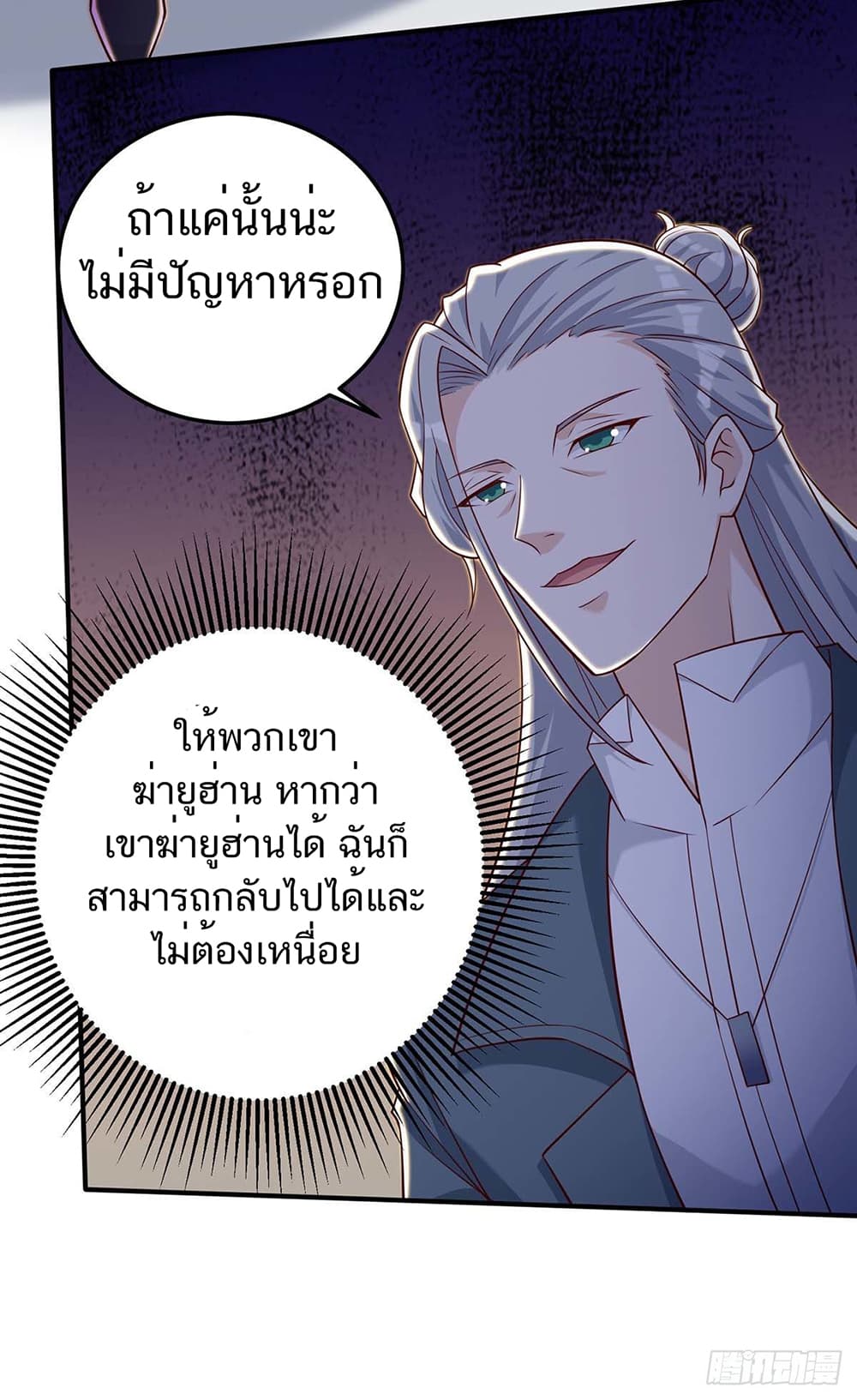 Divine Perspective page 7