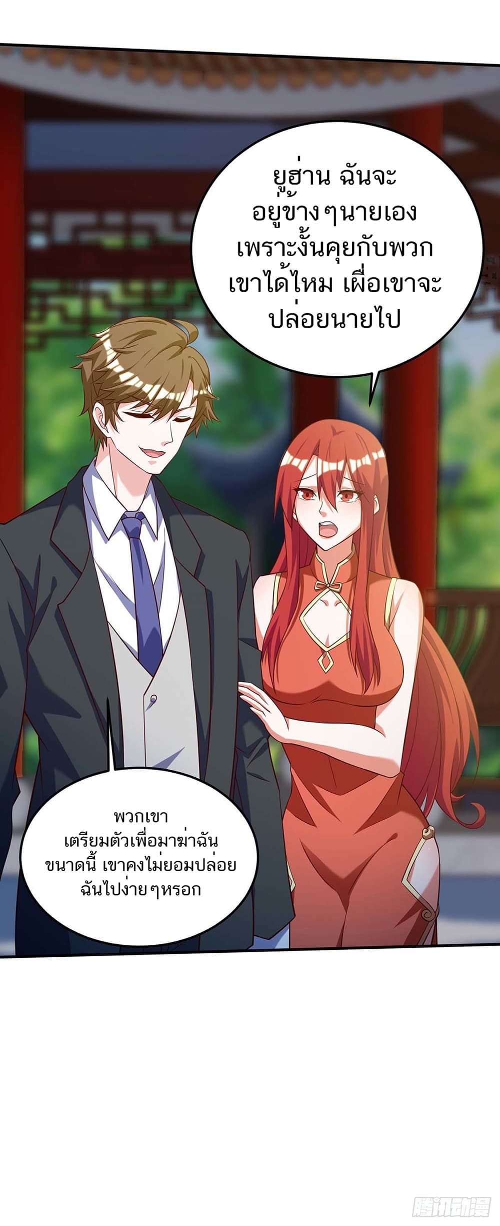 Divine Perspective page 8