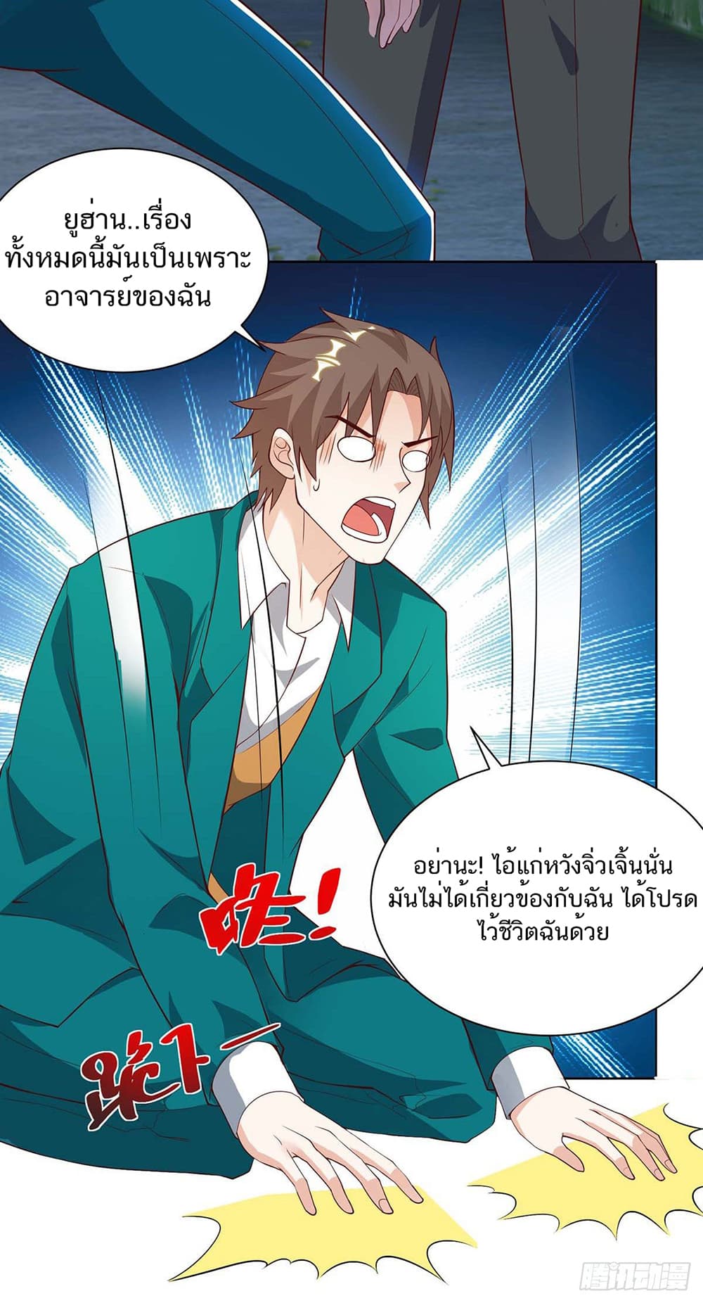 Divine Perspective page 3