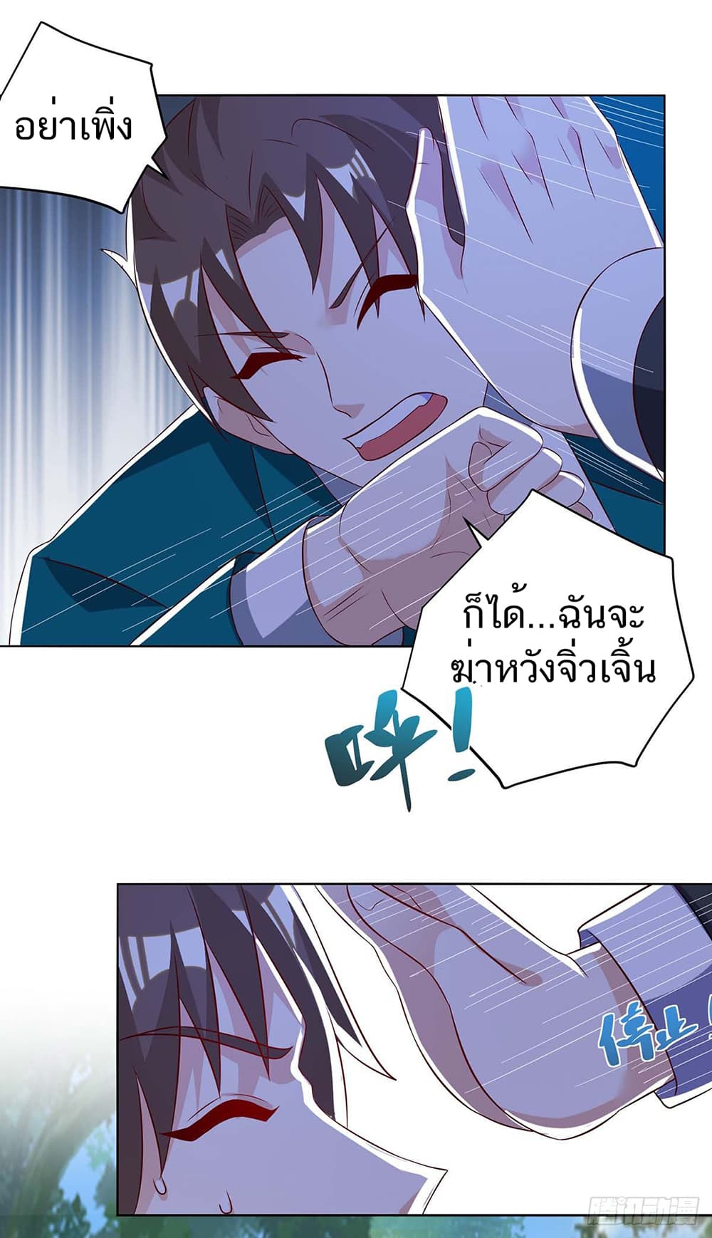 Divine Perspective page 6