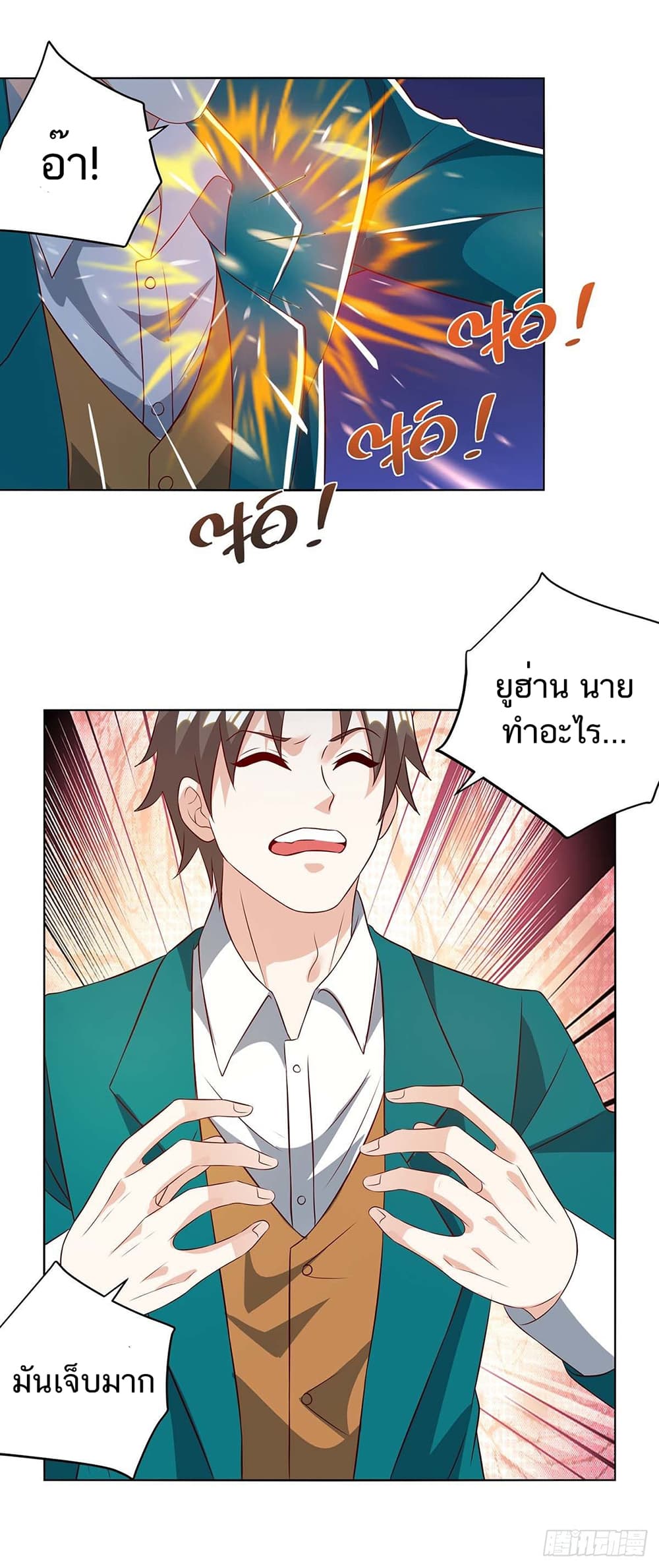 Divine Perspective page 9
