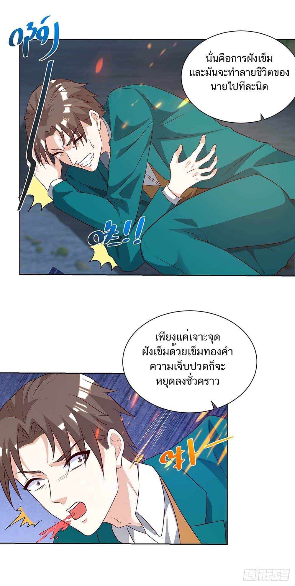 Divine Perspective page 10