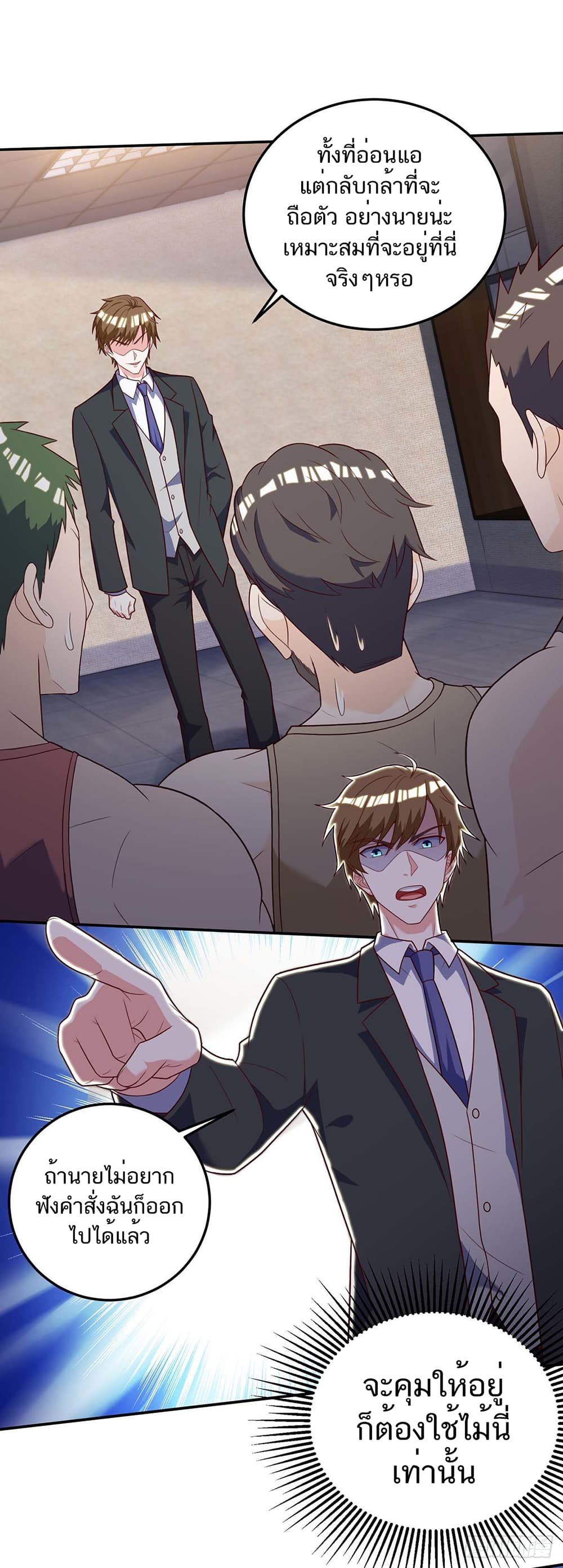 Divine Perspective page 9