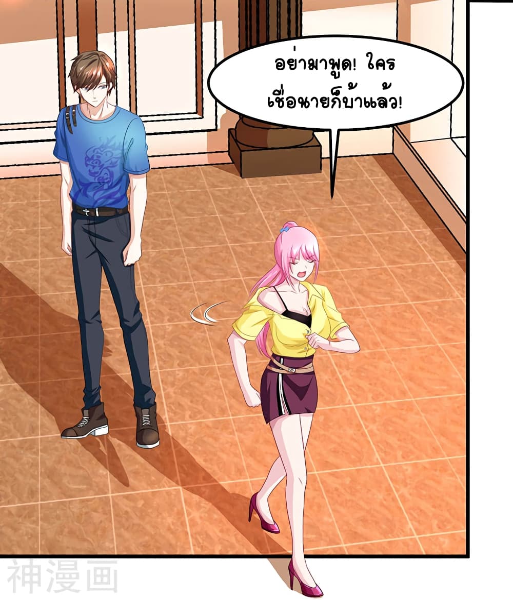 Divine Perspective page 5