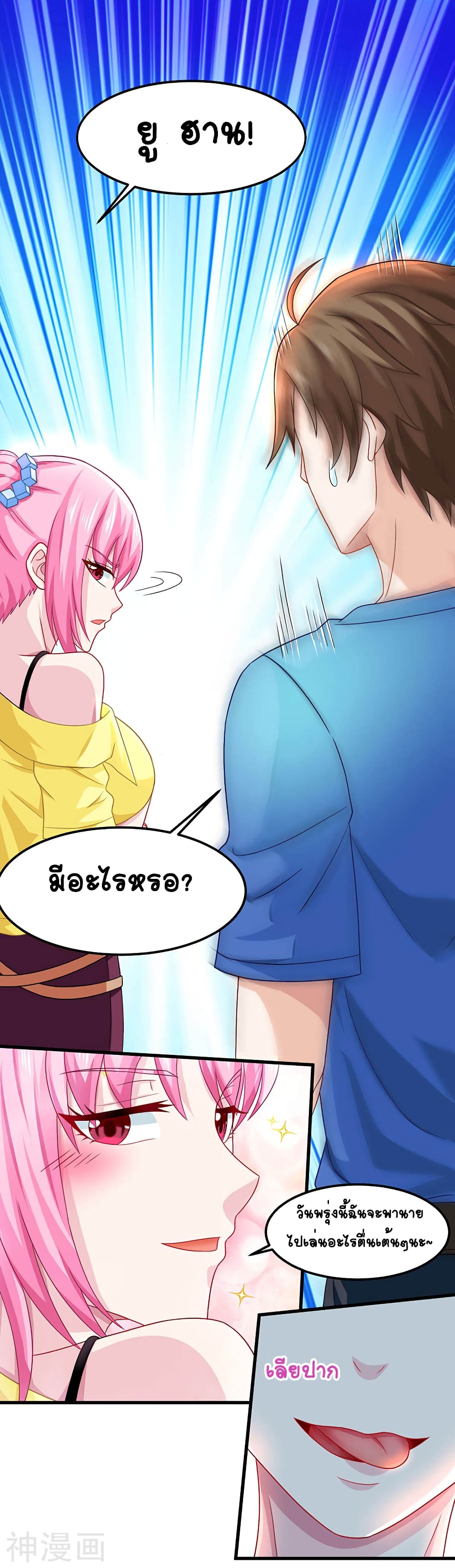 Divine Perspective page 7