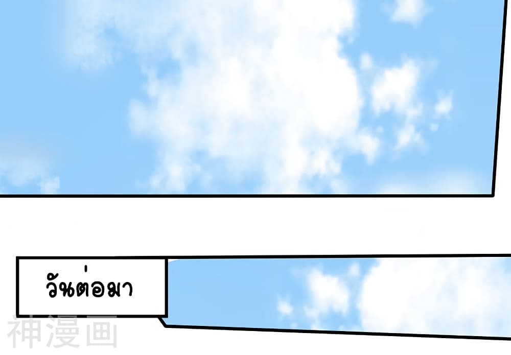 Divine Perspective page 9