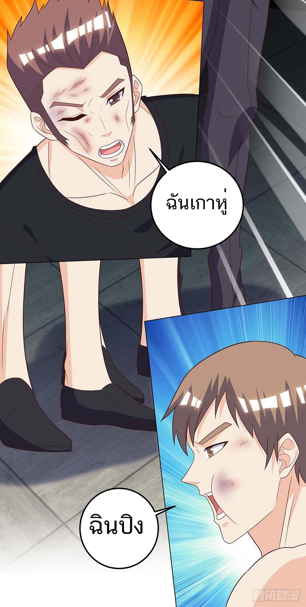 Divine Perspective page 9