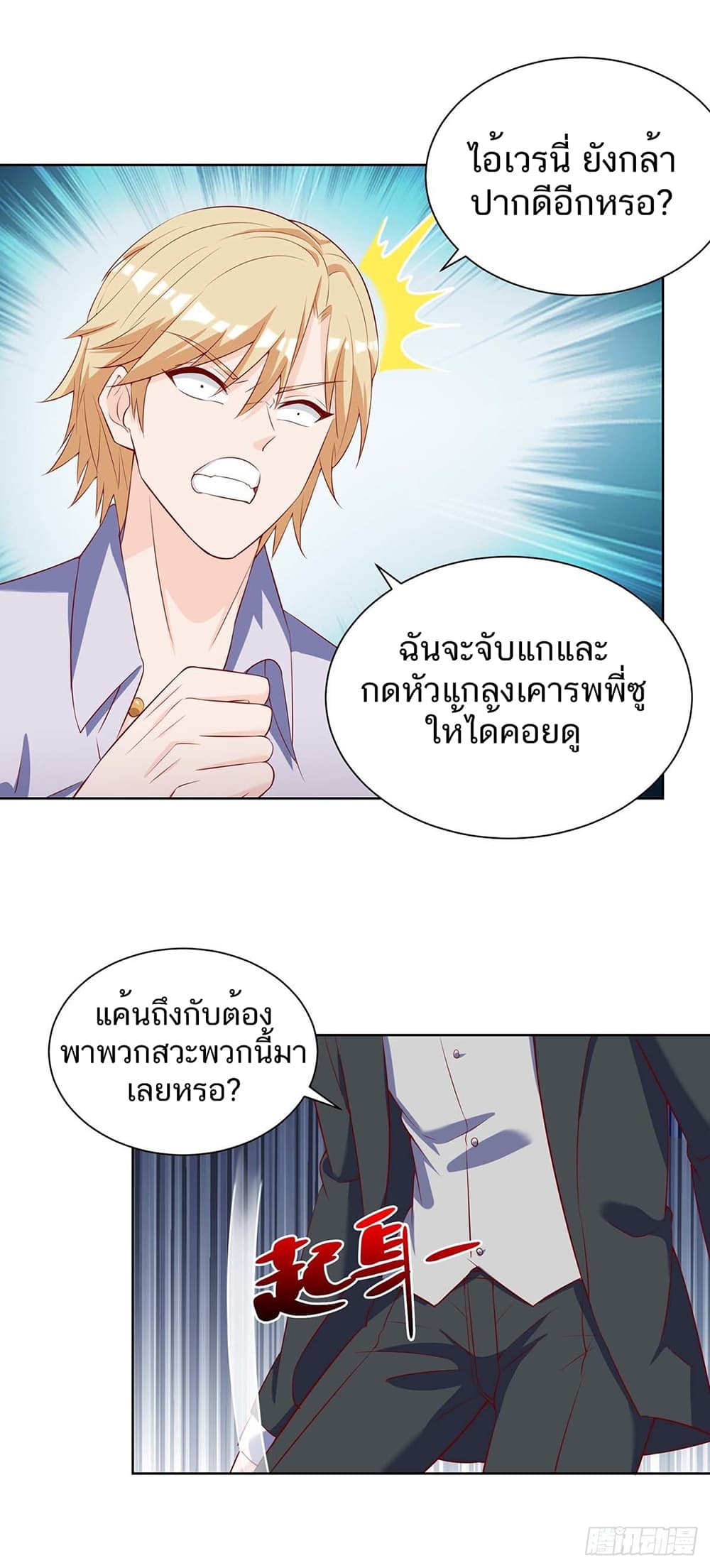 Divine Perspective page 2
