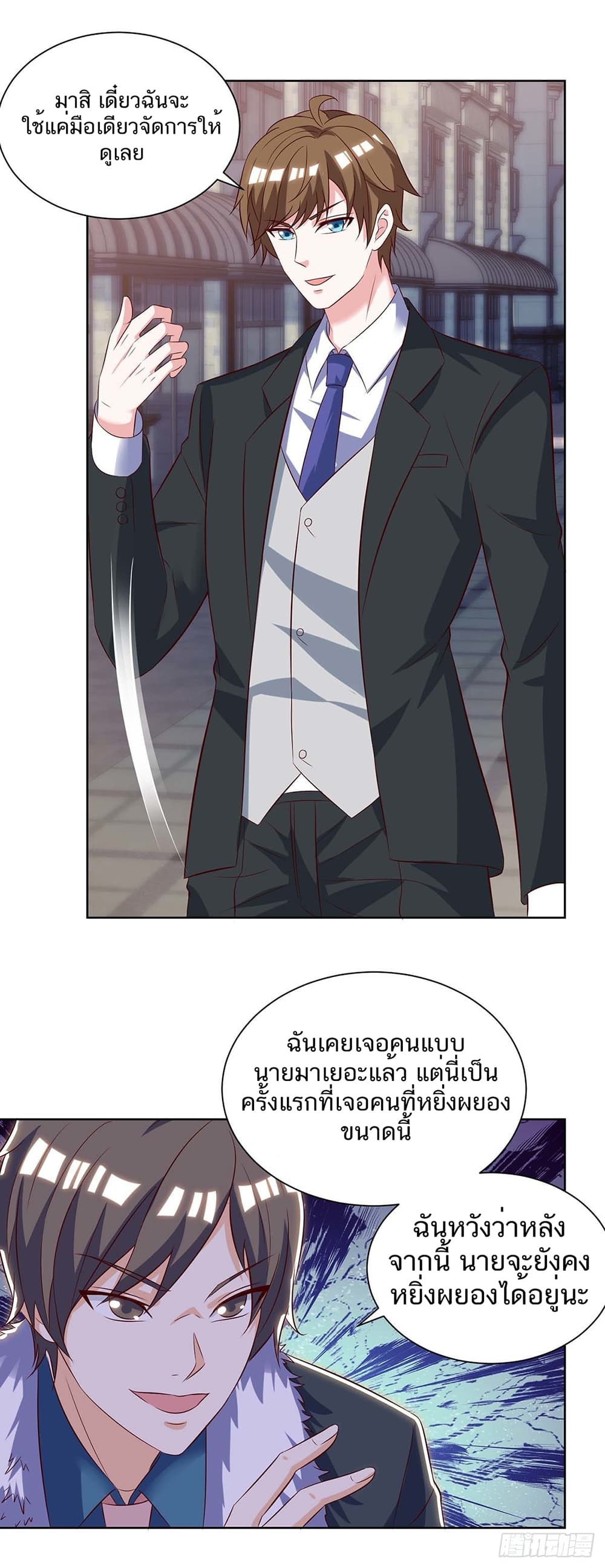 Divine Perspective page 3