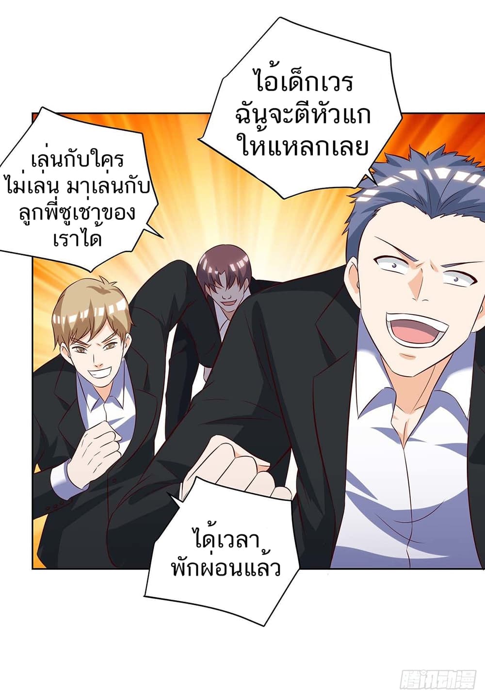 Divine Perspective page 5