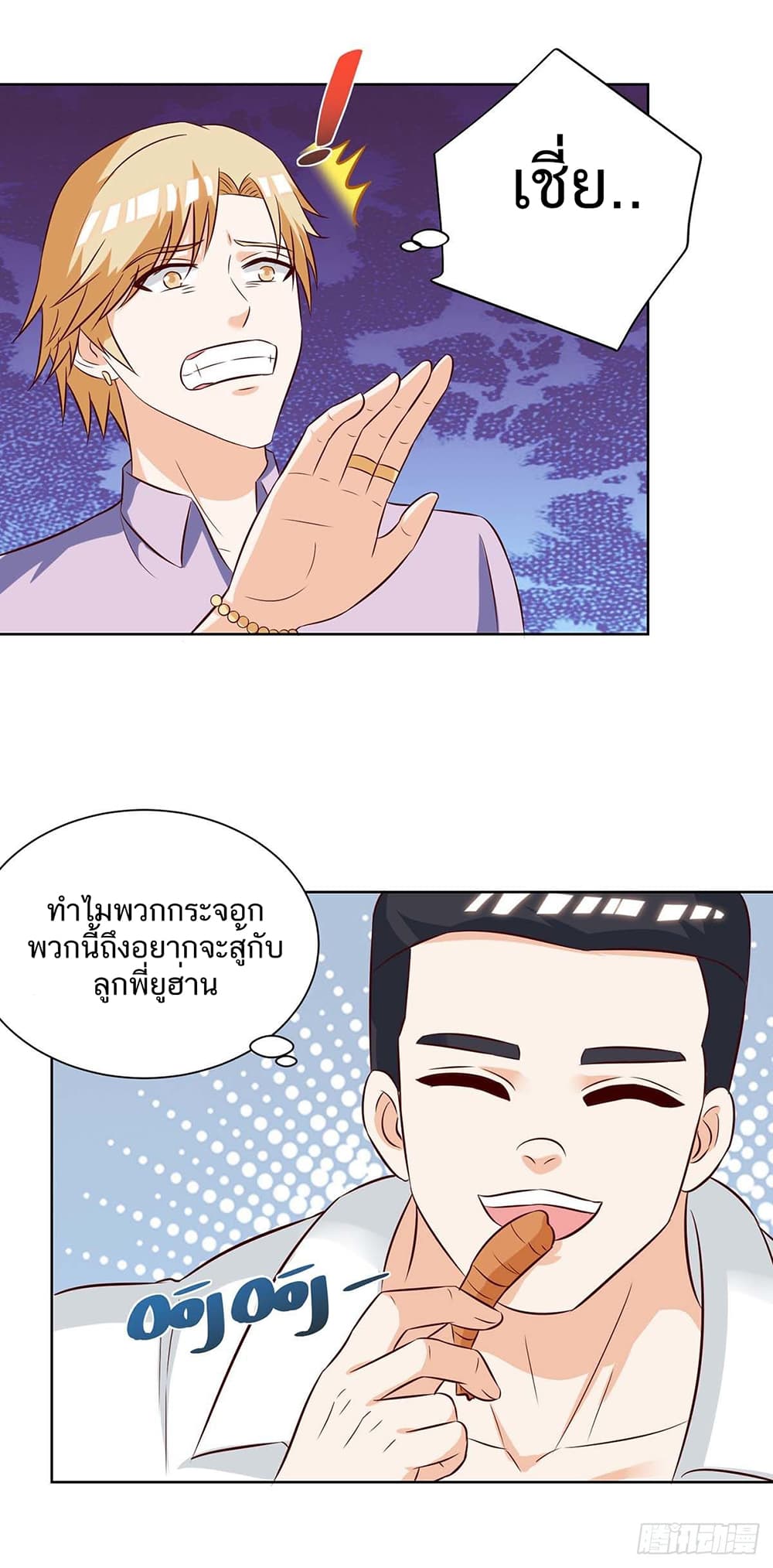 Divine Perspective page 8