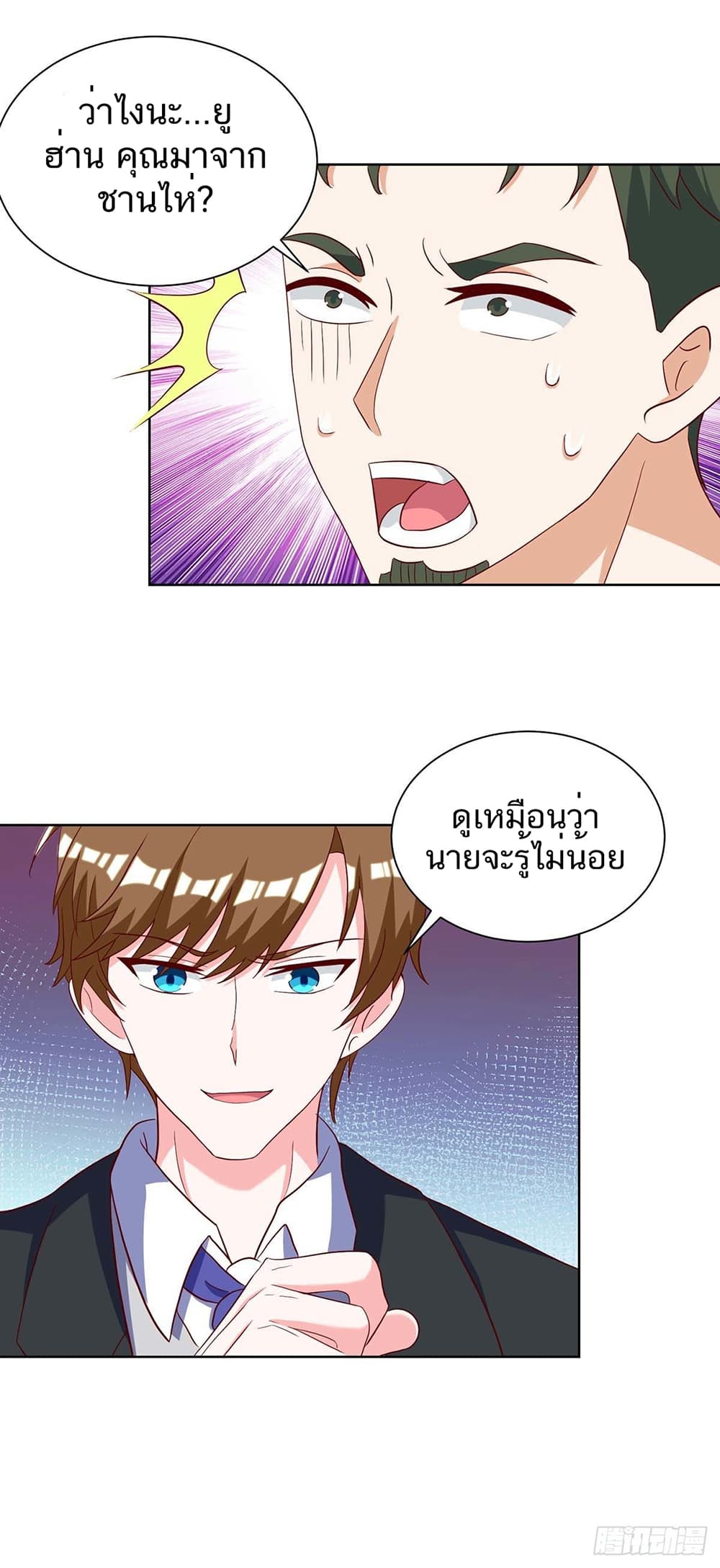 Divine Perspective page 2
