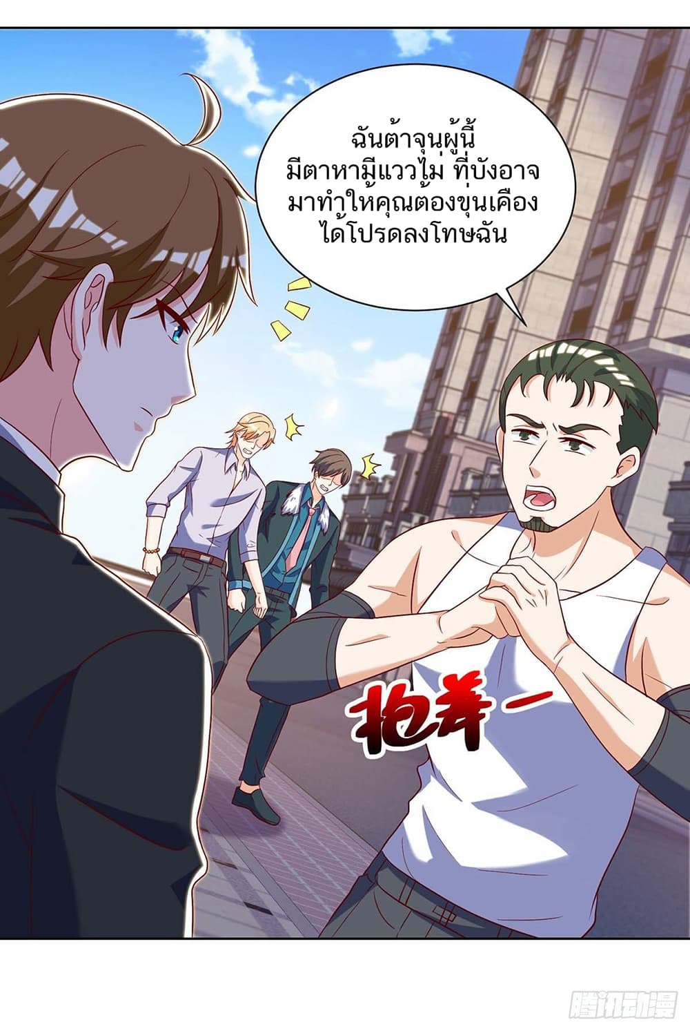 Divine Perspective page 3