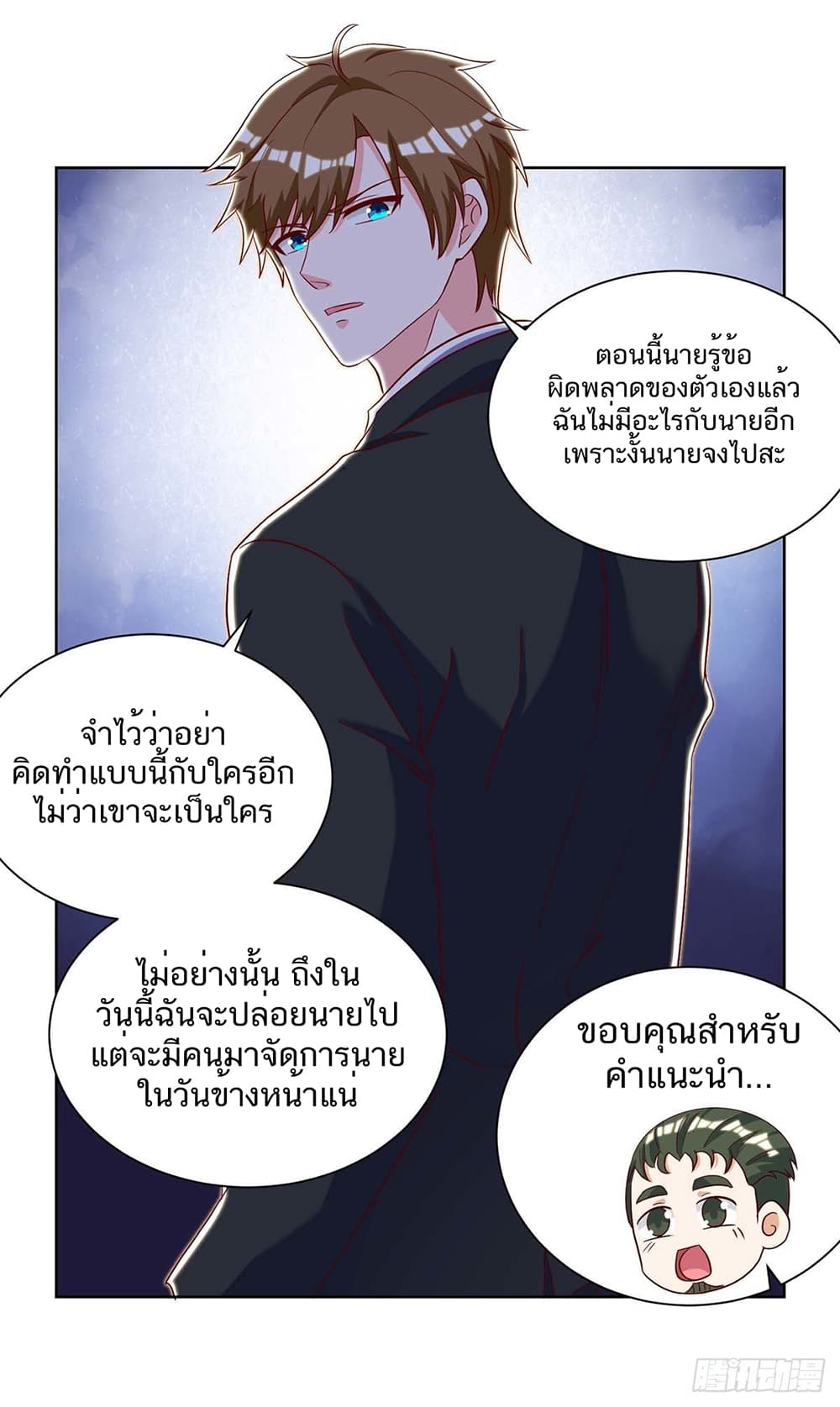 Divine Perspective page 4