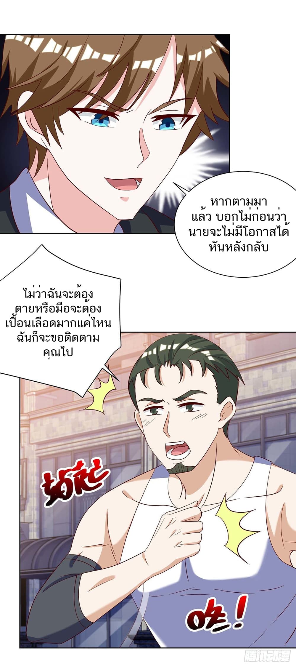 Divine Perspective page 7