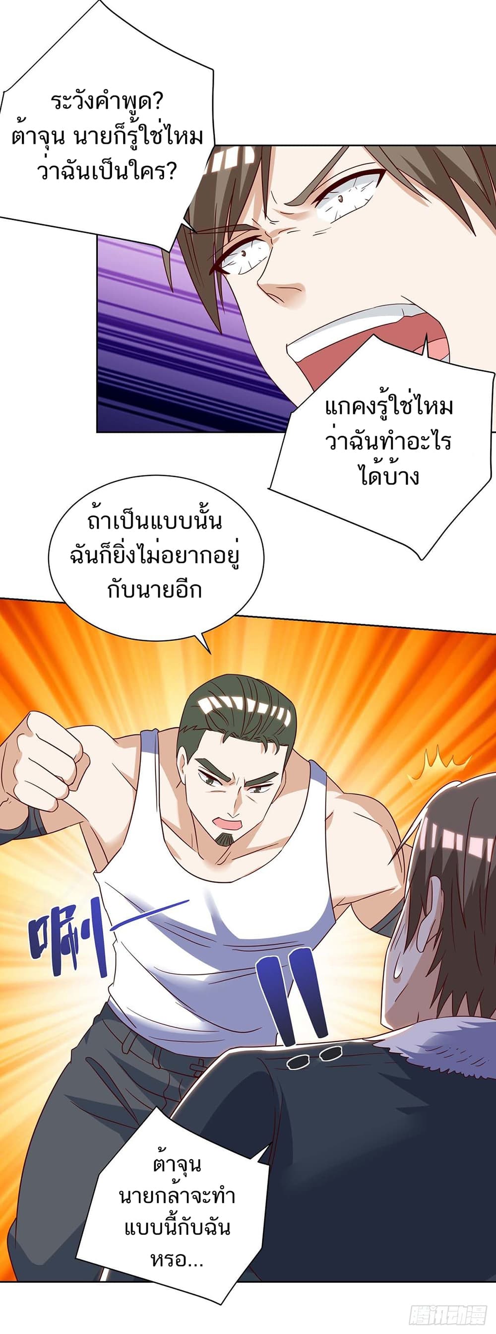Divine Perspective page 10