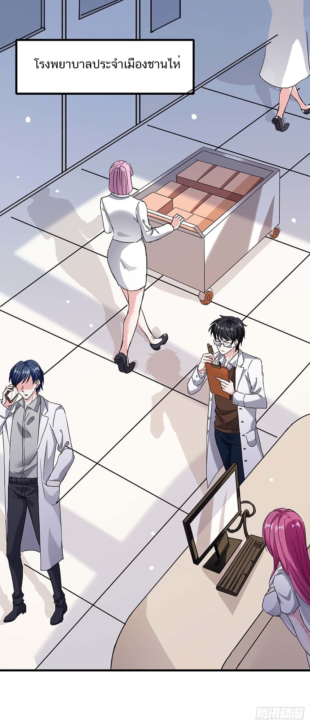 Divine Perspective page 2