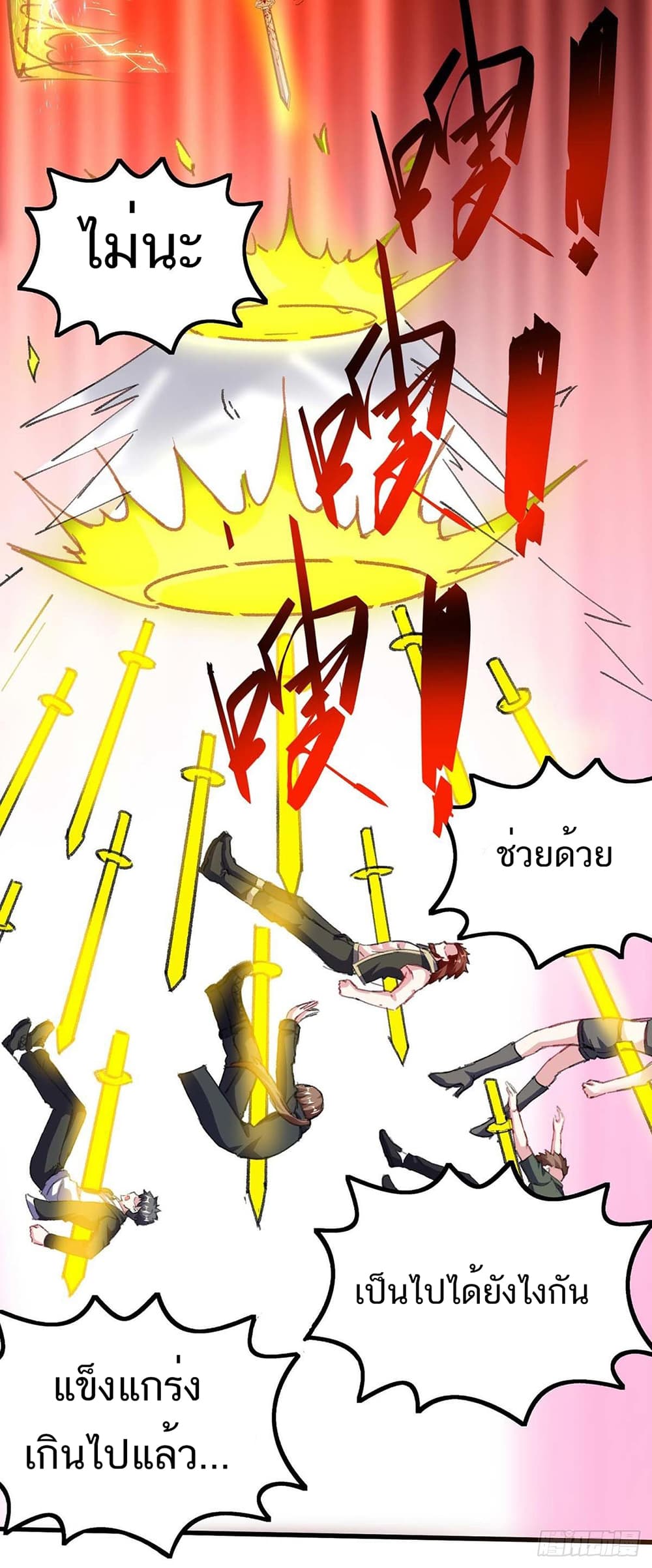 Divine Perspective page 8