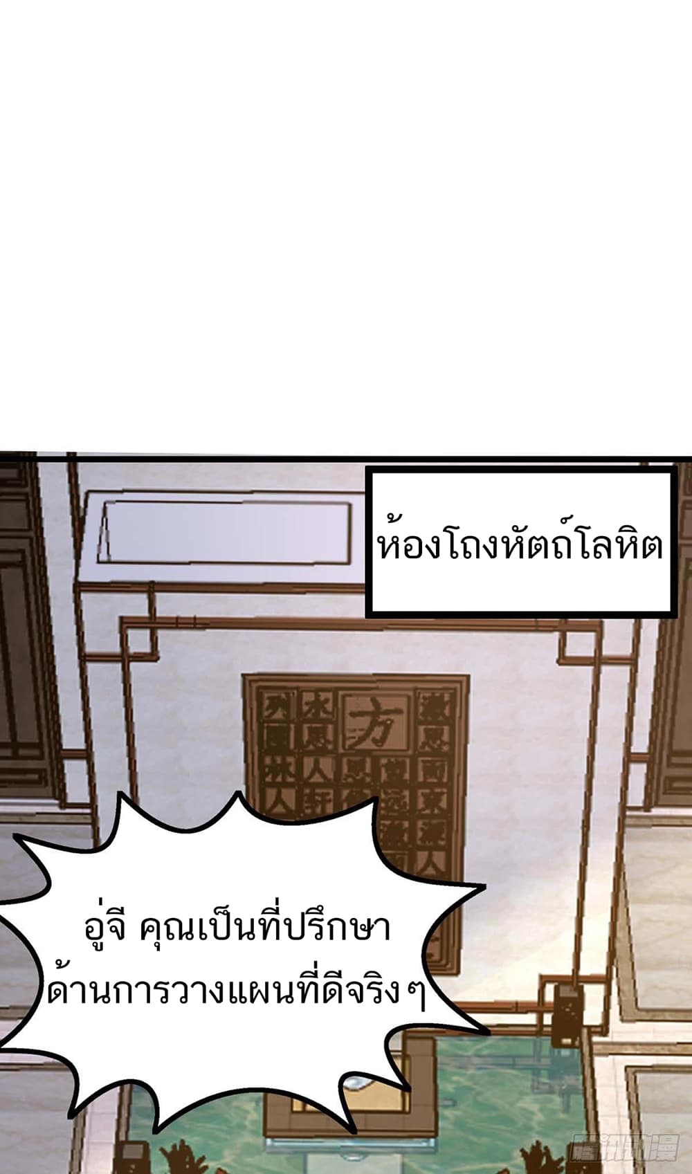 Divine Perspective page 2