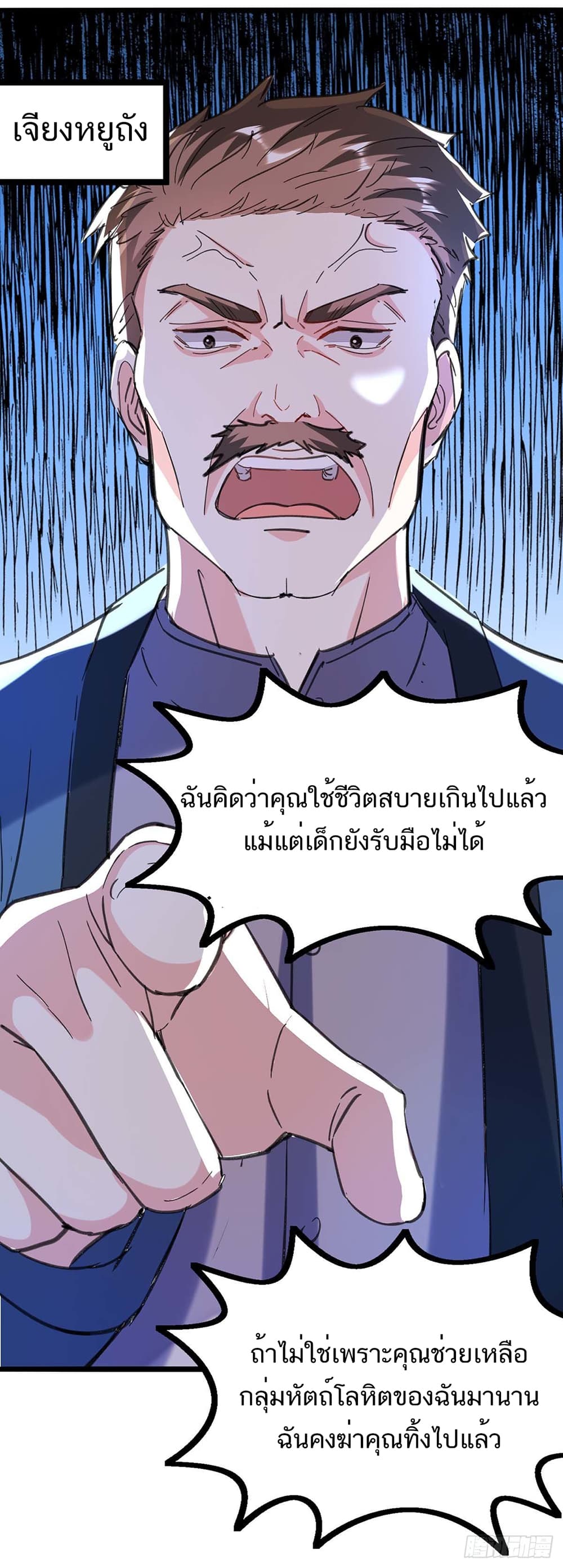 Divine Perspective page 6