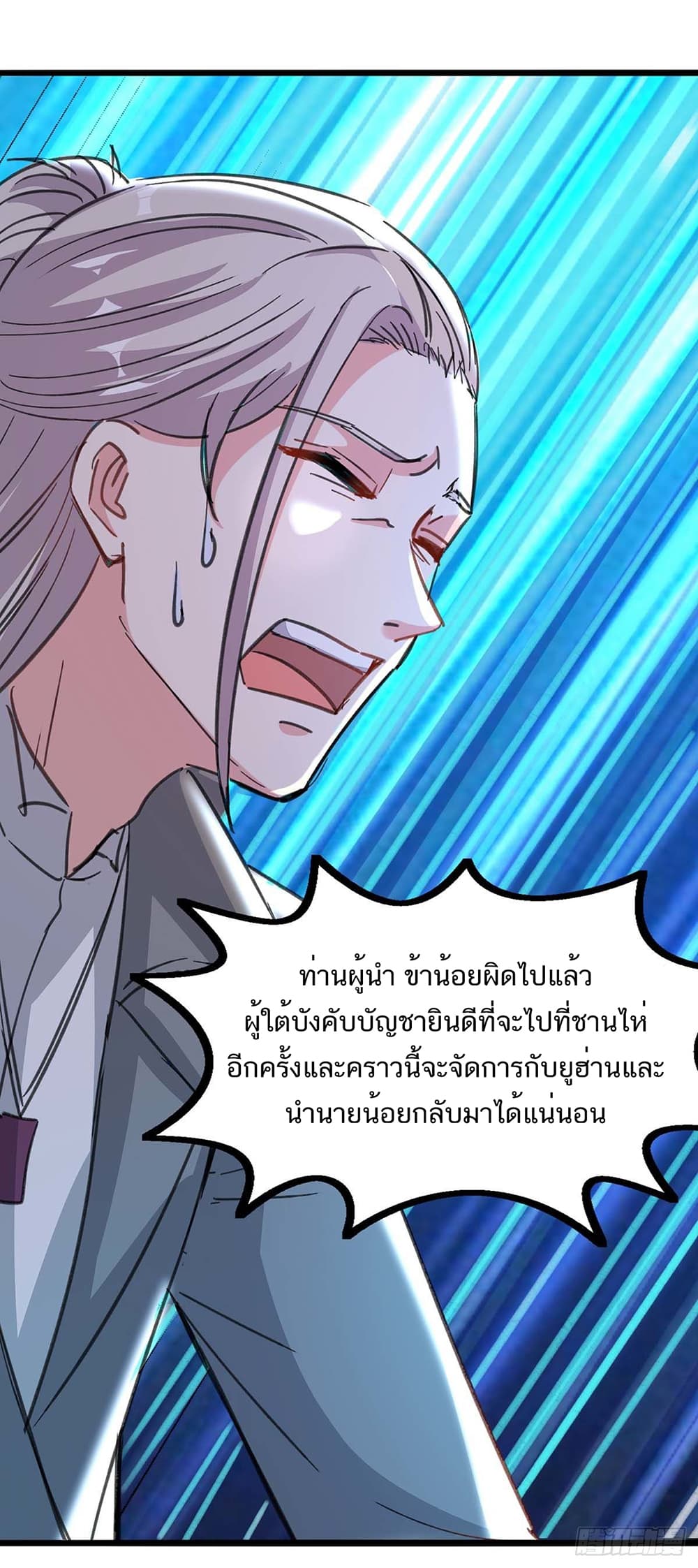 Divine Perspective page 7