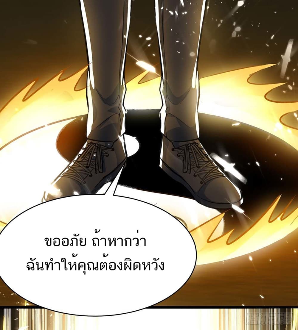 Divine Perspective page 8