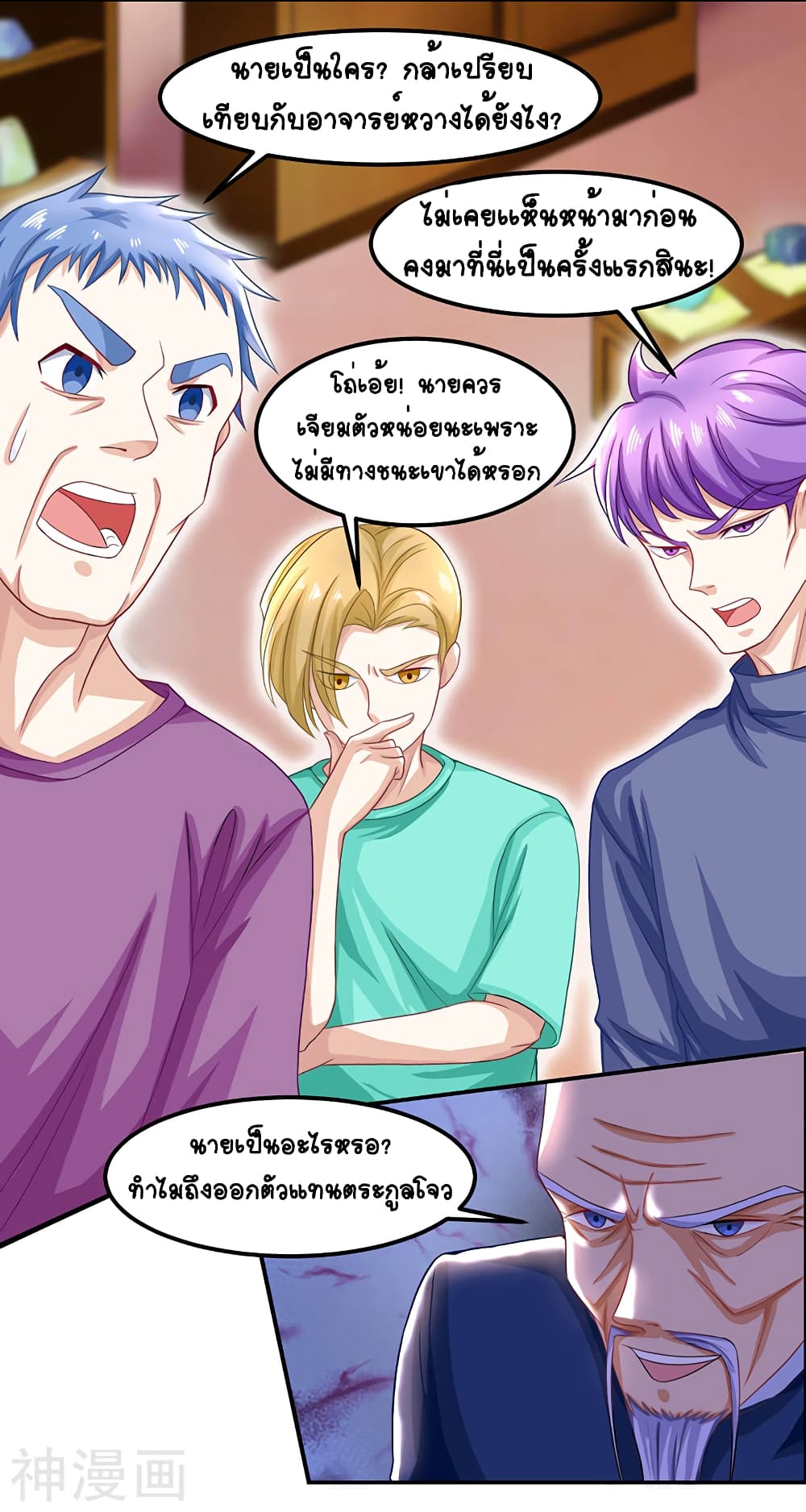 Divine Perspective page 2
