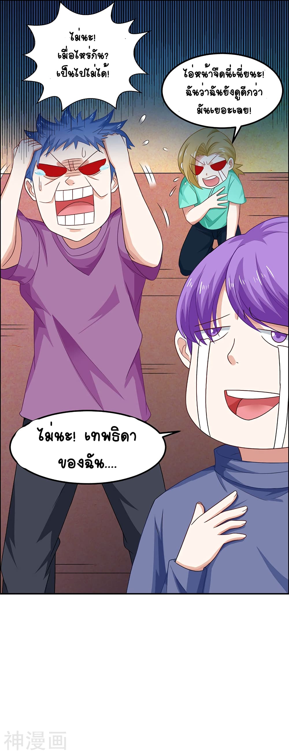 Divine Perspective page 5
