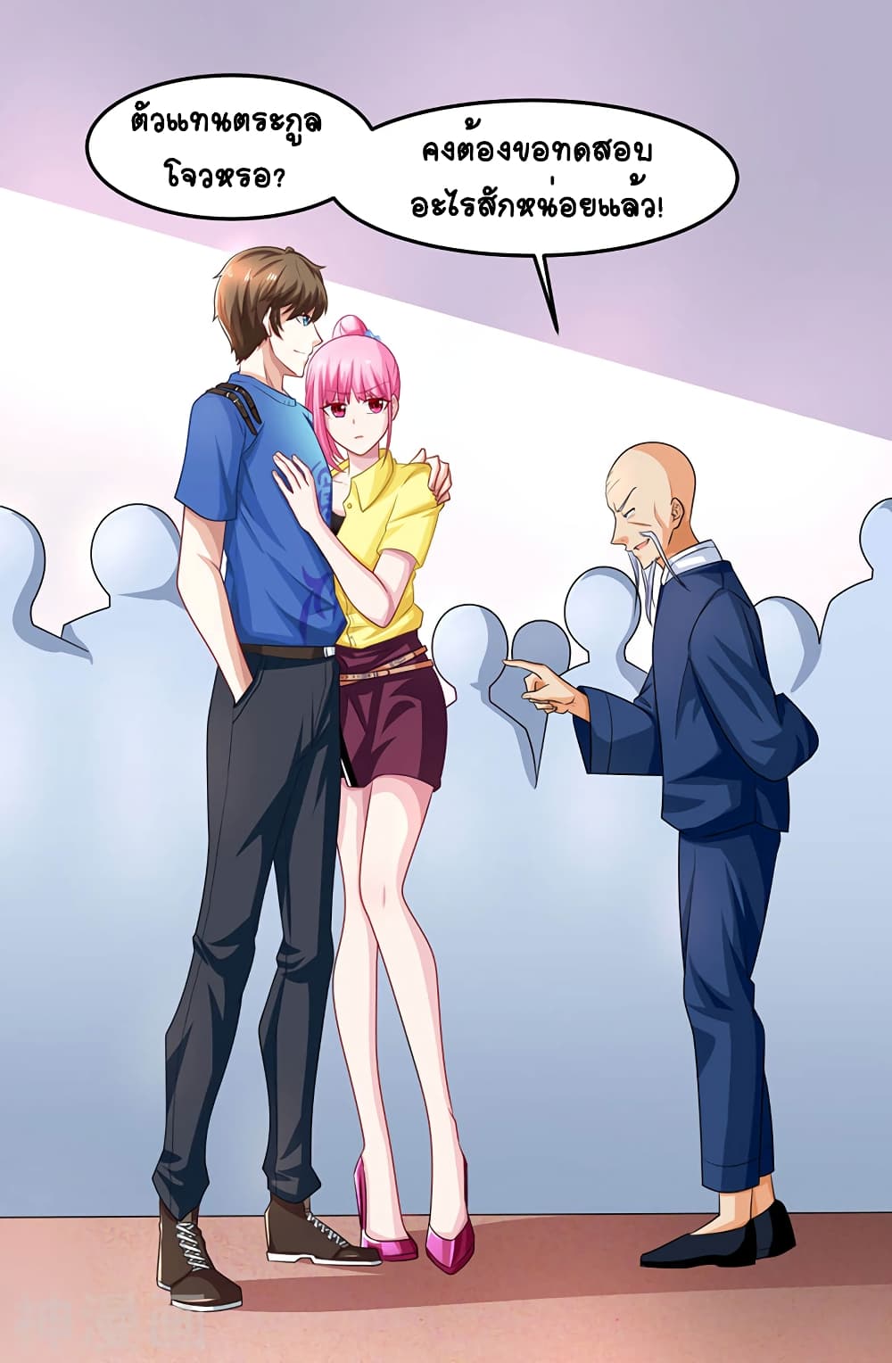 Divine Perspective page 6