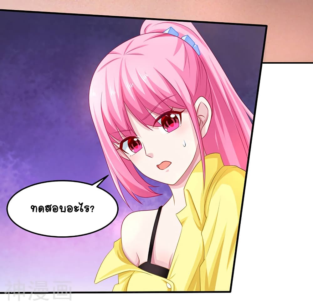 Divine Perspective page 7