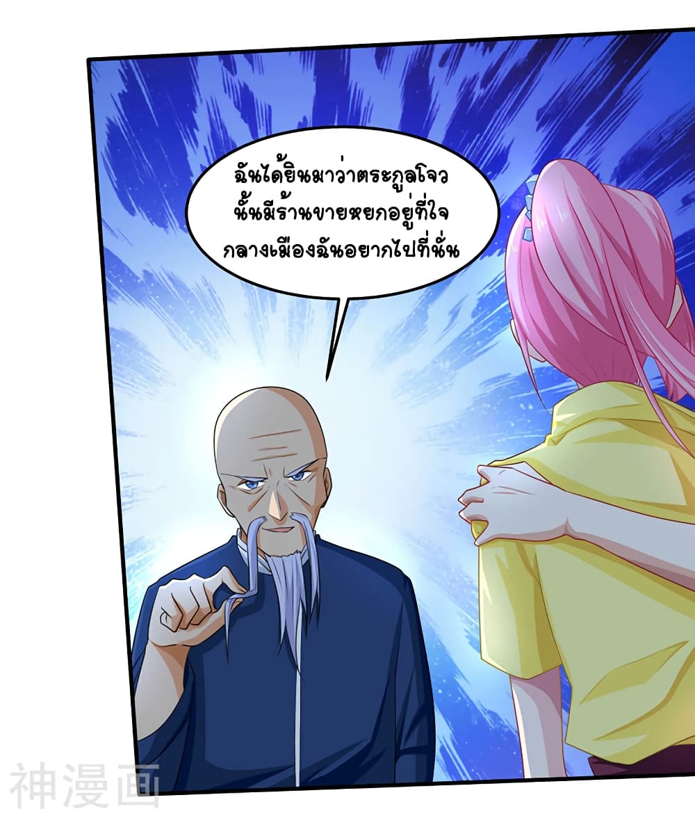 Divine Perspective page 8