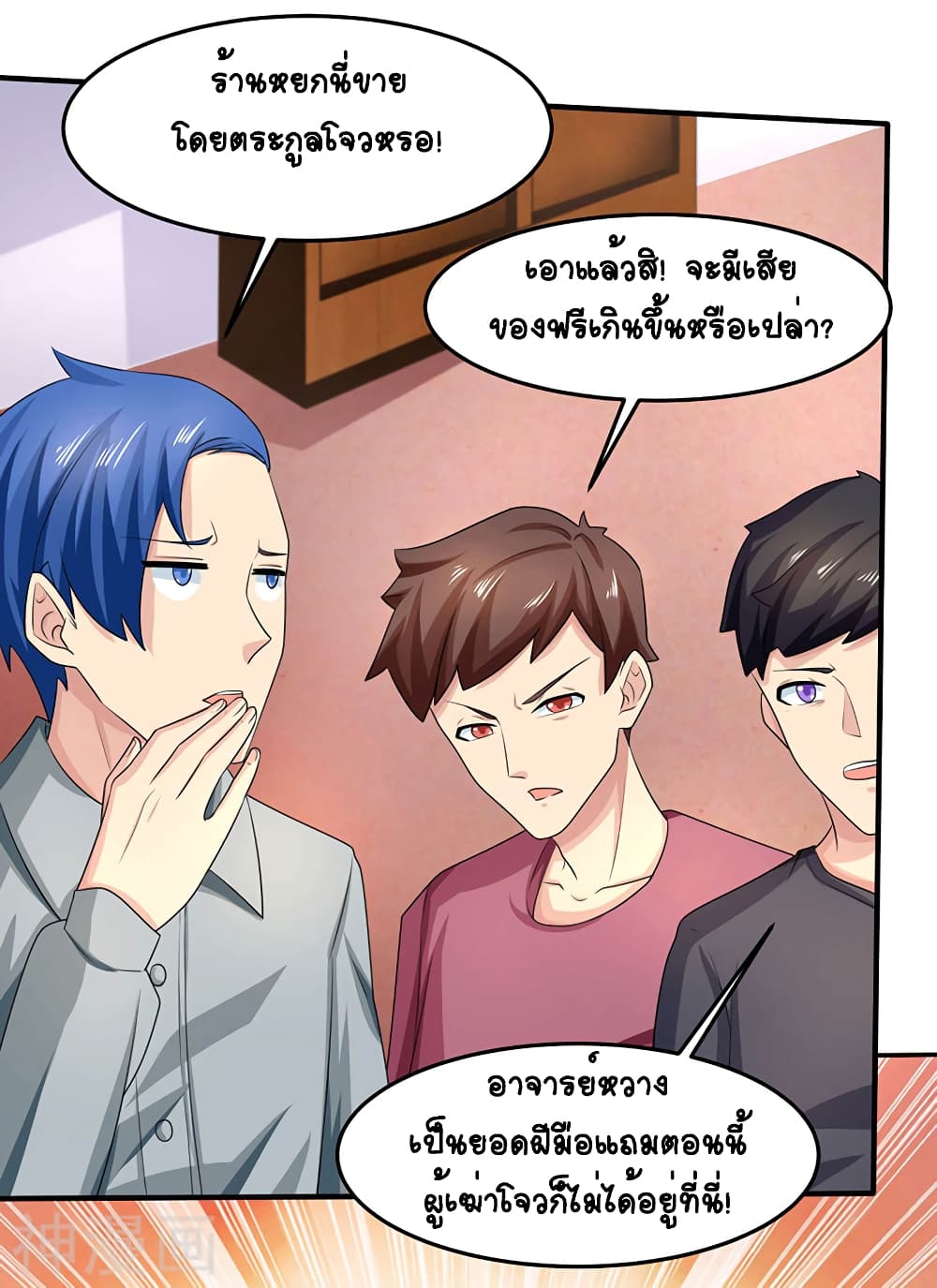Divine Perspective page 9