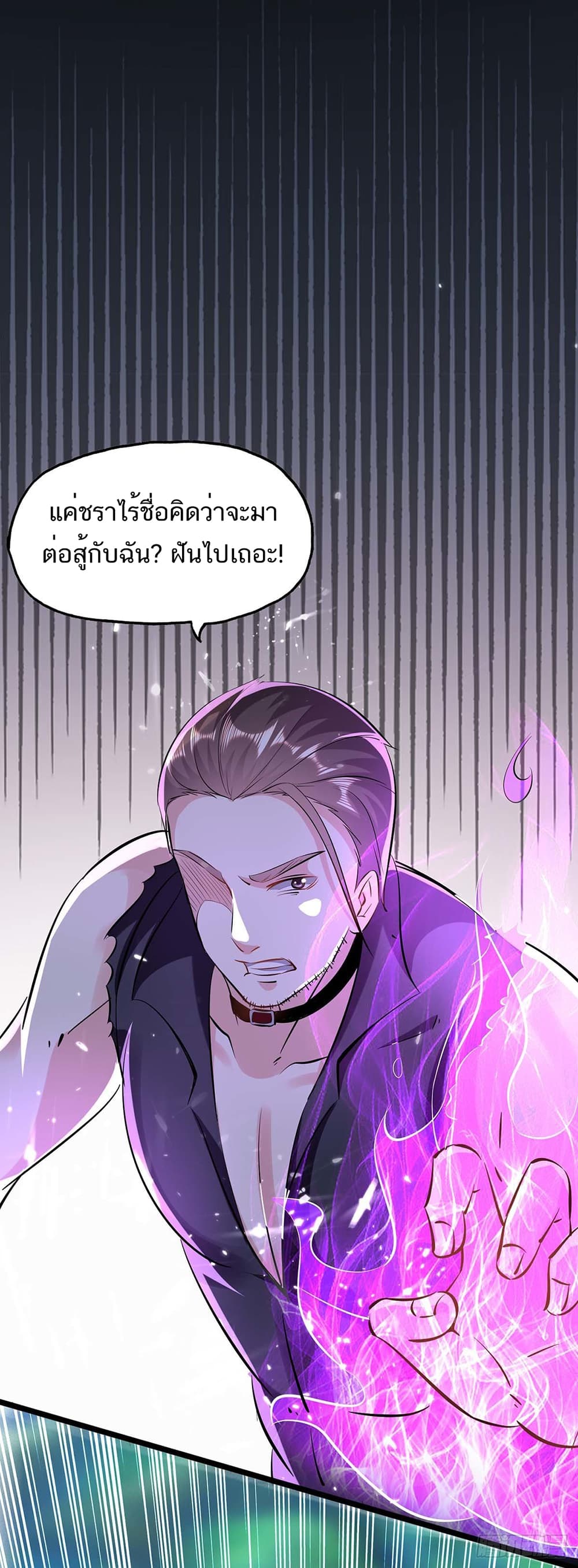 Divine Perspective page 3