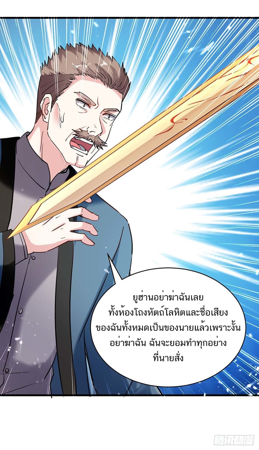 Divine Perspective page 3