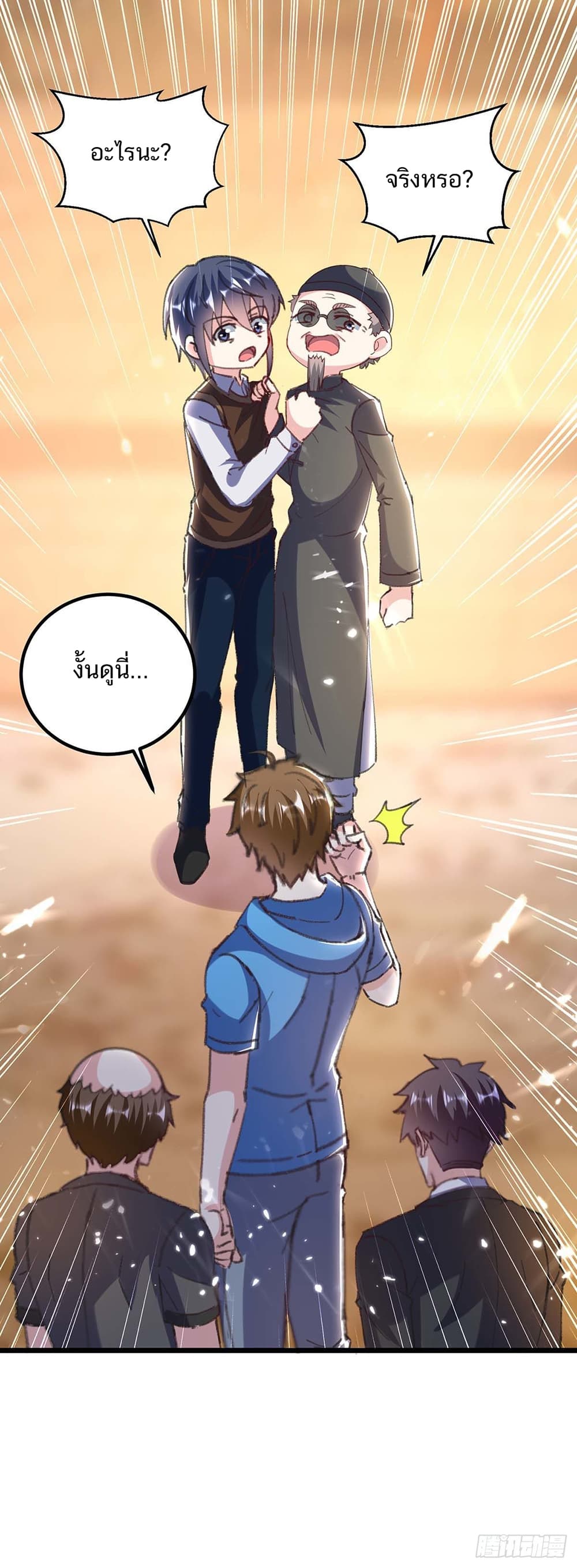 Divine Perspective page 2