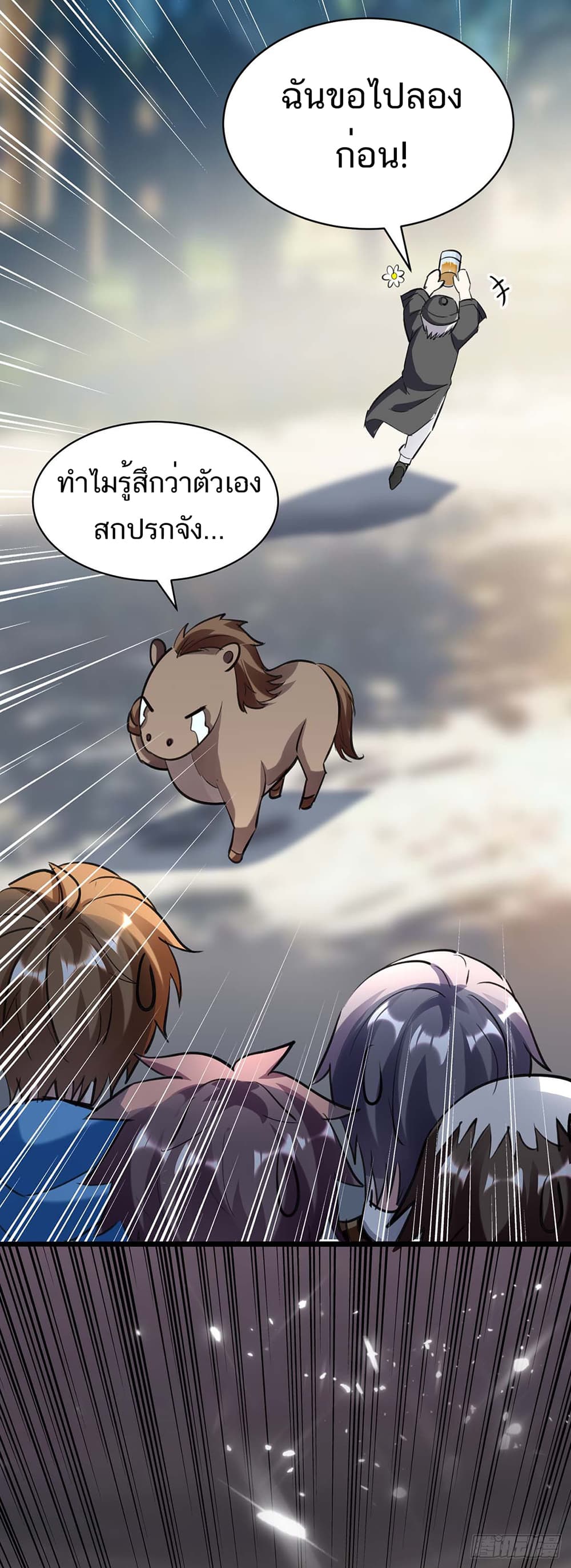Divine Perspective page 9