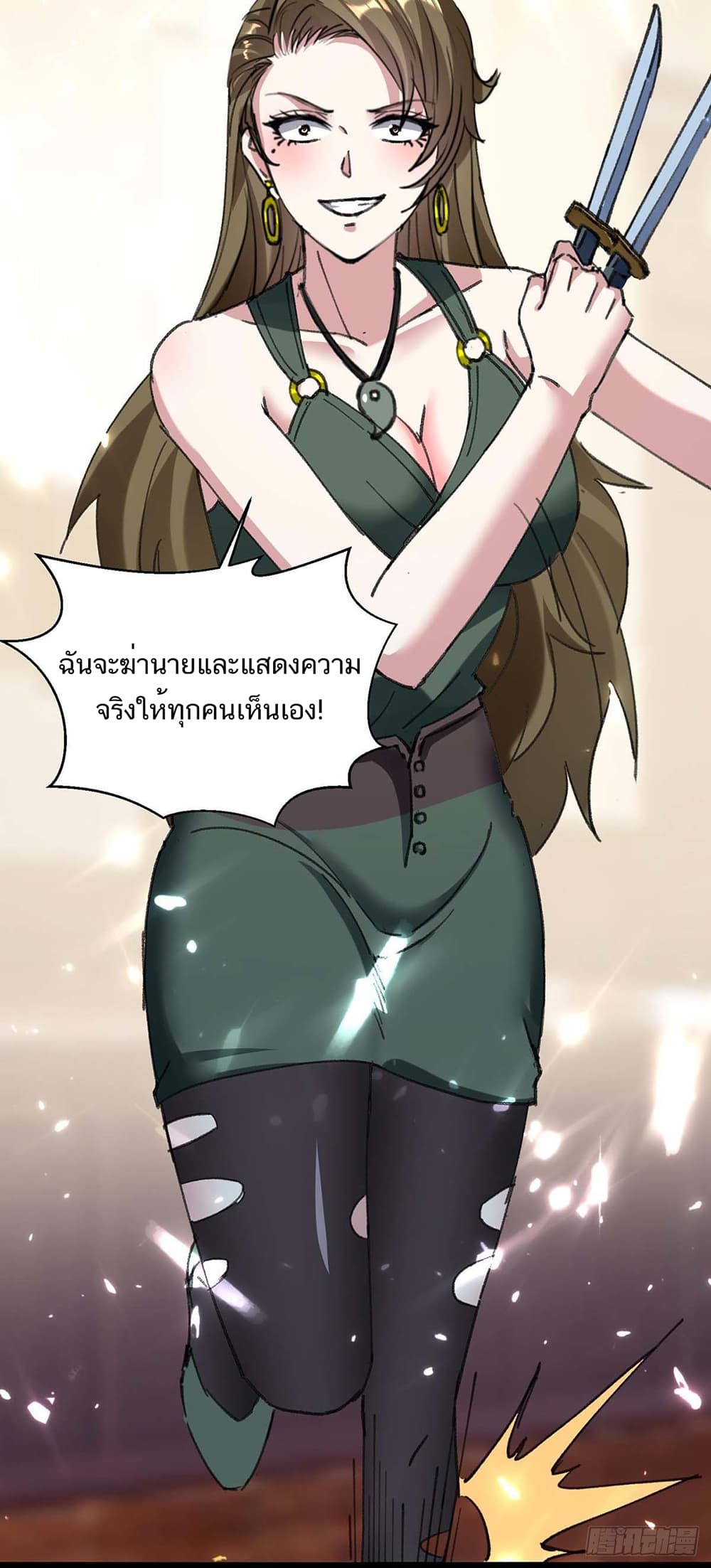 Divine Perspective page 8