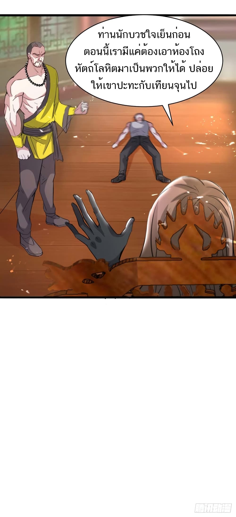 Divine Perspective page 8