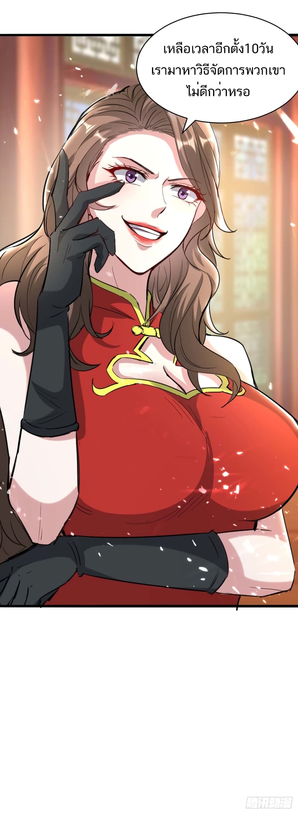 Divine Perspective page 10