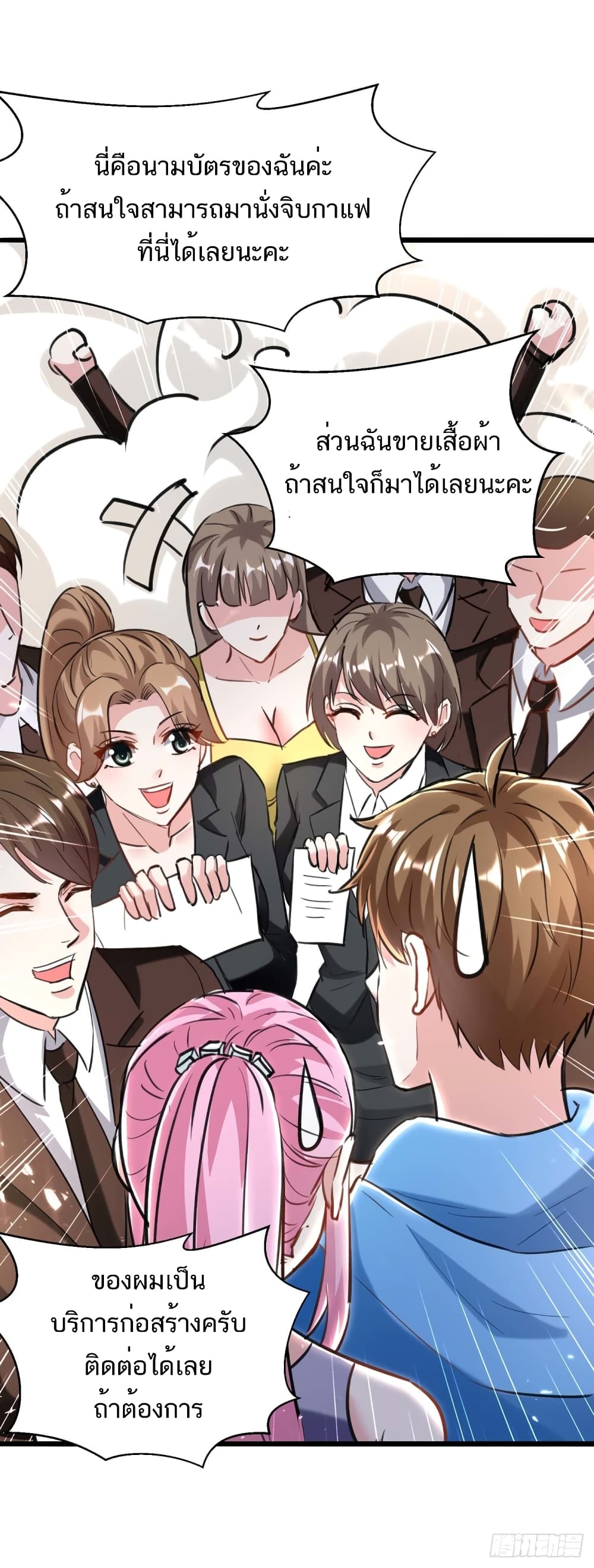 Divine Perspective page 5