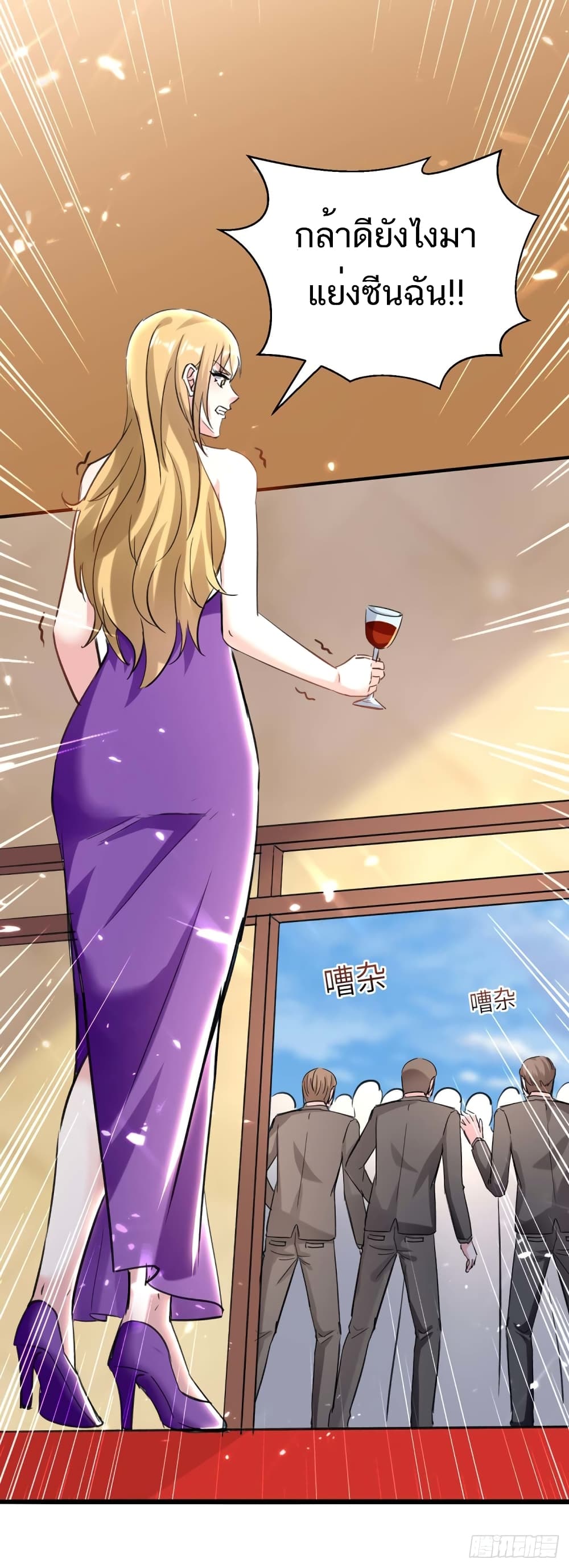 Divine Perspective page 7